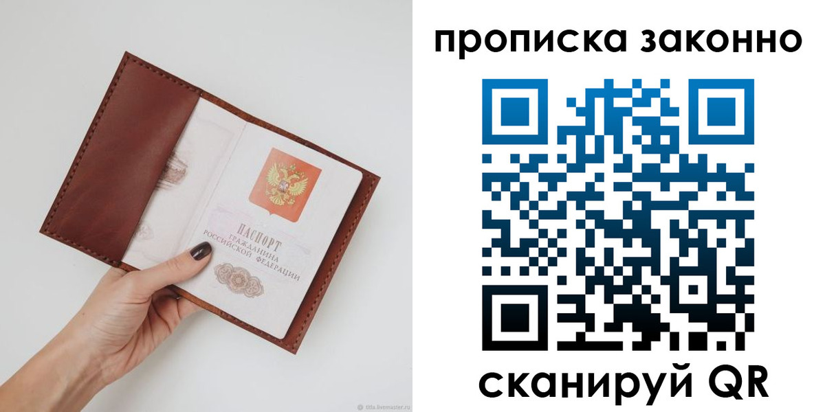 миграционный учет в Прохладном