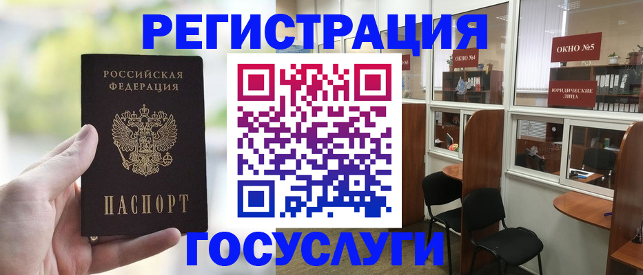 прописка для школы в Прохладном