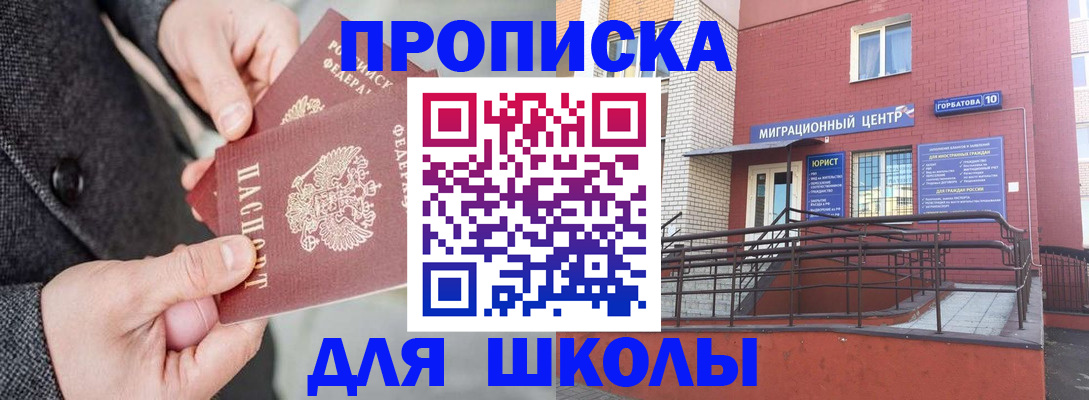 прописка гарантия в Прохладном